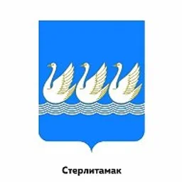 Стерлитамак