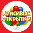 ОТКРЫТКИ ДОБРОЕ УТРО