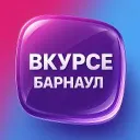 В КУРСЕ 22 | Барнаул
