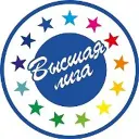Высшая лига