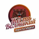 Жесть Волжский