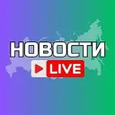 ВОЛГОГРАД НОВОСТИ