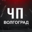 ЧП Волгоград!