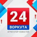 Воркута 24 Новости | ПРЯМОЙ ЭФИР