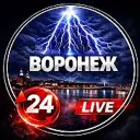 ВОРОНЕЖ