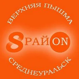 8 район Верхняя Пышма Среднеуральск
