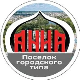 пгт АННА