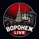 ВОРОНЕЖ LIVE