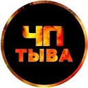 ЧП | ТЫВА | КЫЗЫЛ
