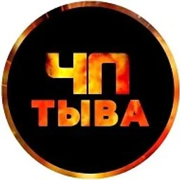 ЧП | ТЫВА | КЫЗЫЛ