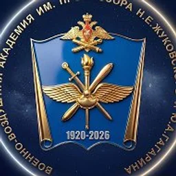 ВУНЦ ВВС Военно-воздушная академия   (г. Воронеж)