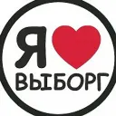 Интересные события в Выборге