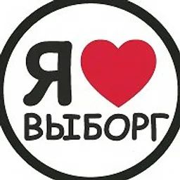 Интересные события в Выборге