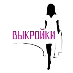 Выкройки PDF