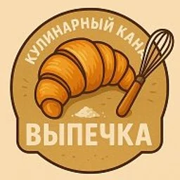 Зарубежная выпечка