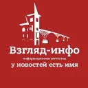 "Взгляд-инфо". Новости Саратова