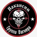 Вакансии ЧВК Вагнер WAGNER GROUP