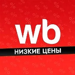 Недорого на WB и OZON | Скидки | Акции | Выкуп товаров