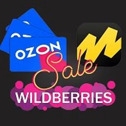 ЯМ ! Wildberries ! ДМ Озон