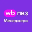 WB ПВЗ Новости. Менеджеры