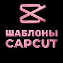 CAPCUT | ФОНЫ ДЛЯ ВИДЕО