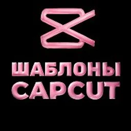 CAPCUT | ФОНЫ ДЛЯ ВИДЕО