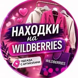 WILDBERRIES