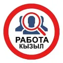 РАБОТА | ВАКАНСИИ | ТЫВА