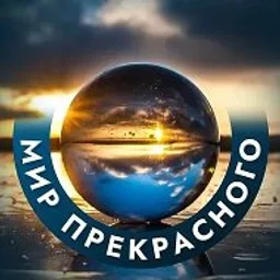 Мир прекрасного🌎/Животные/Природа/Путешествия/Звери»