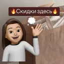 ВАУ СКИДКА❗️ Ловим скидки , промокоды, распродажи