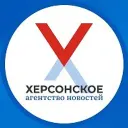 Херсонское агентство новостей