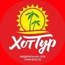 Хоттур – Турагентство