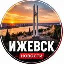 Ижевск | Новости
