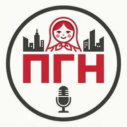 Слушай! Про Город Новости