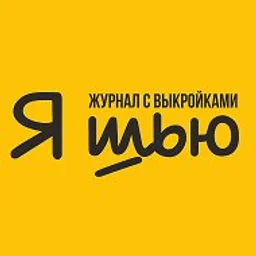 Выкройки / Журнал Я Шью (Ya_Sew)