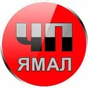 ЧП Ямал