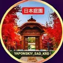 Японский сад.⛩️🌺 Краснодар Парк Галицкого OZON АРЕНА