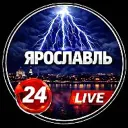 ЯРОСЛАВЛЬ