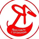 Ярославль с огоньком