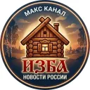 ИЗБА — новости России