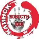 НОВОСТИ ДНЯ КАИНСК БАРАБИНСК