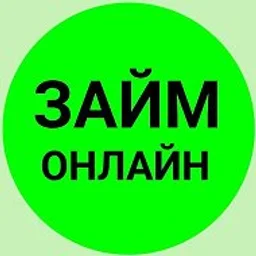 Бот займет займ онлайн на карту