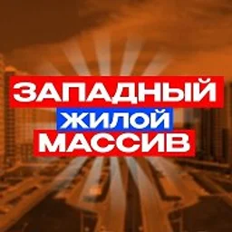 Западный Ростов-на-Дону News