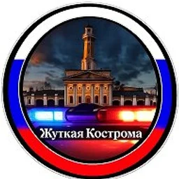 Жуткая Кострома | ДТП ЧП