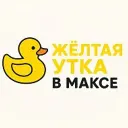 Жёлтая утка