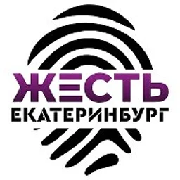 Жесть Екатеринбург