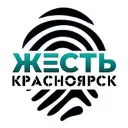 Жесть Красноярск