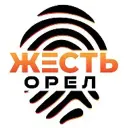 Жесть Орел