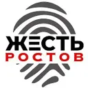 Жесть Ростов