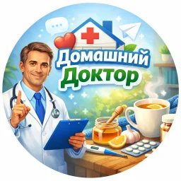 Домашний Доктор